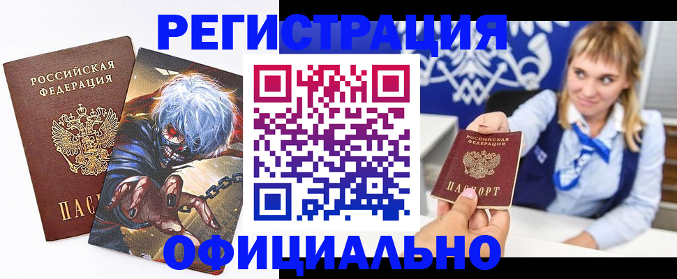 временная прописка в Пермском крае
