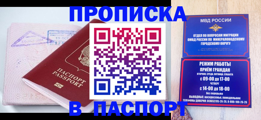 временная регистрация законно в Пермском крае