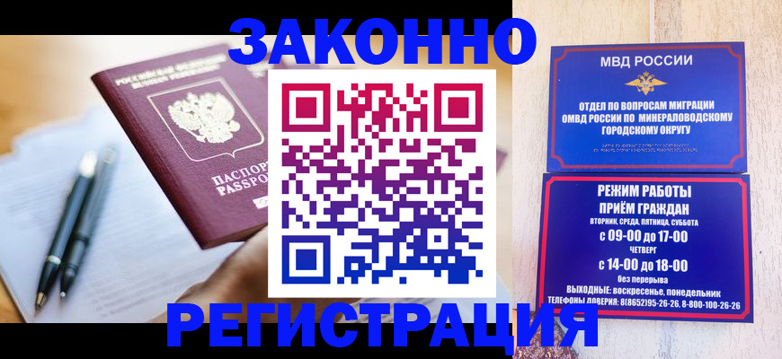 временная регистрация купить в Пермском крае