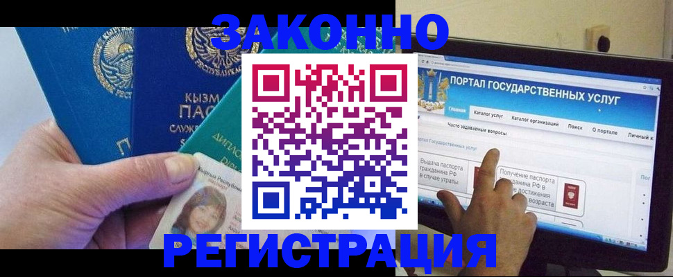 временная регистрация госуслуги в Пермском крае