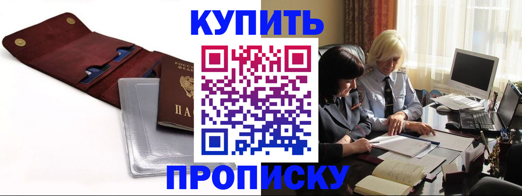 временная регистрация в квартире в Пермском крае