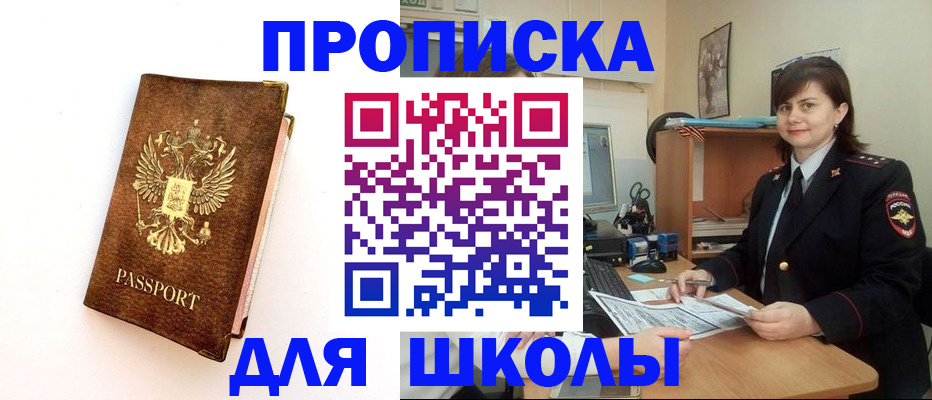 прописка поиск в Пермском крае