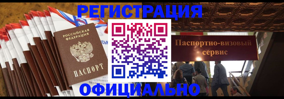 прописка гарантия в Пермском крае