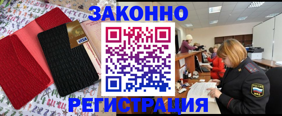прописка поиск в Пермском крае